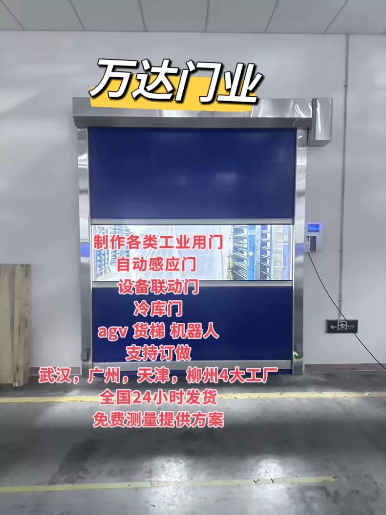 和舍镇货梯联动PVC快速门