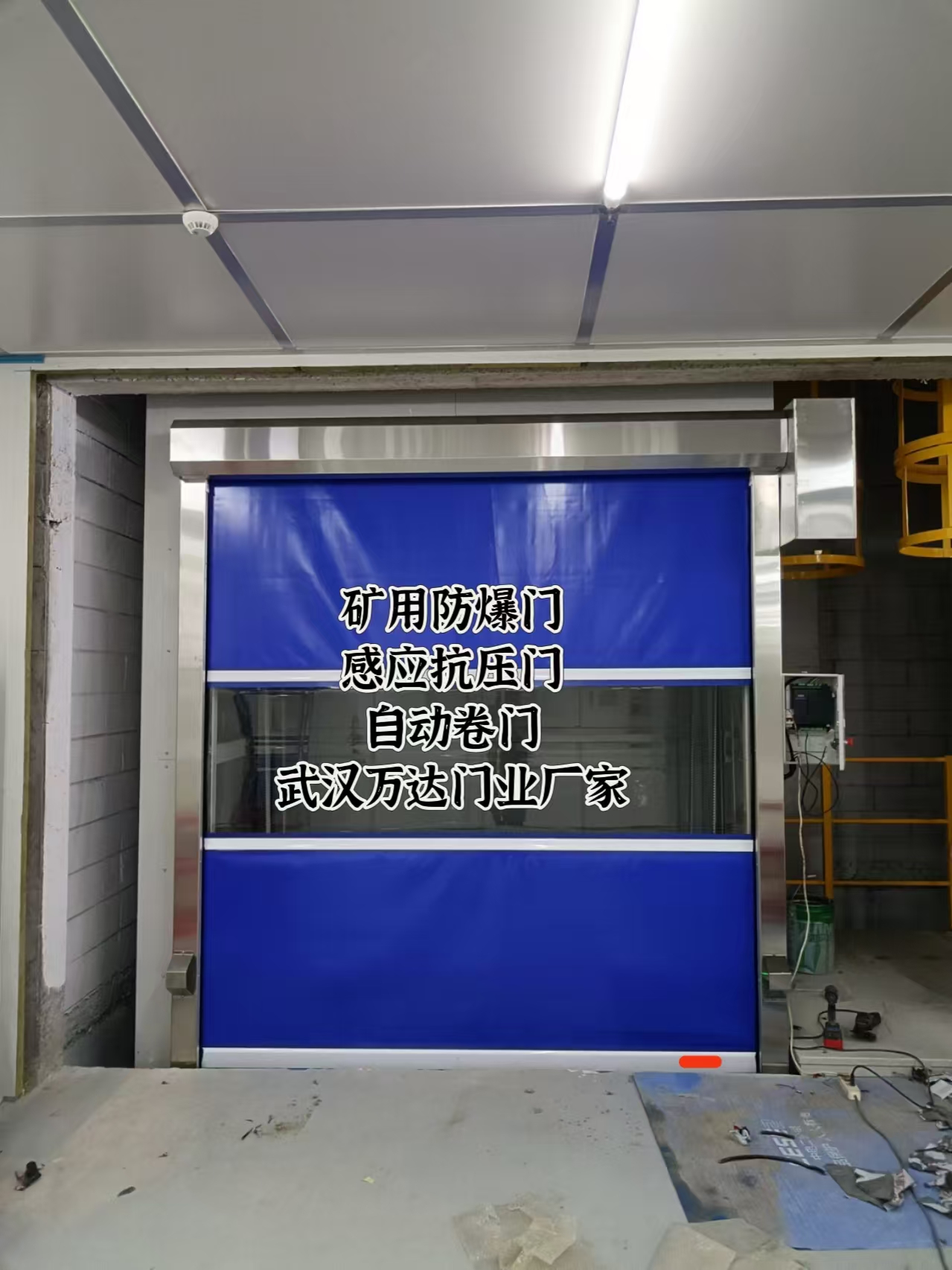 和舍镇电动快速风门
