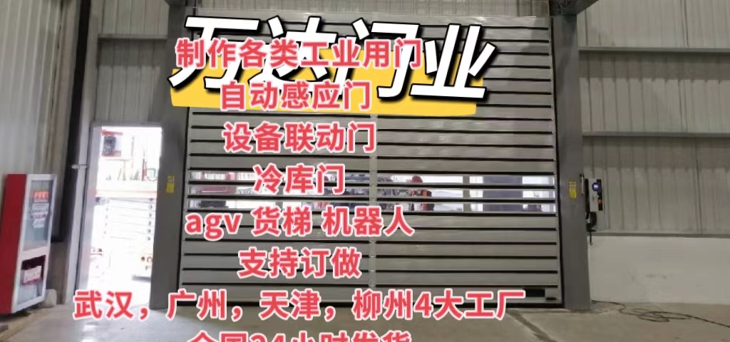 和舍镇防爆电动卷帘门（镀锌）